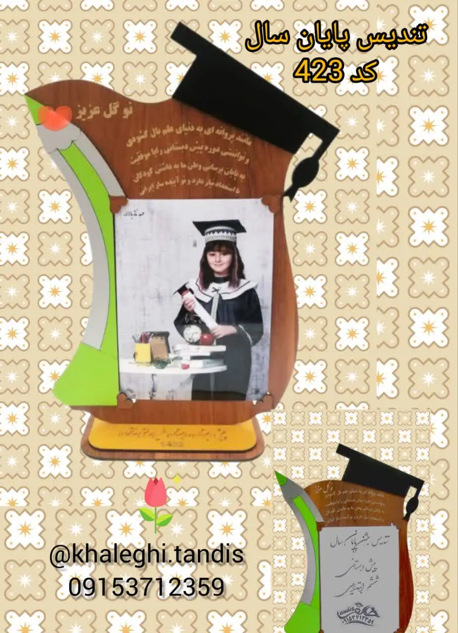تندیس 🧑‍🎓🧑‍🎓🧑‍🎓🧑‍🎓 
