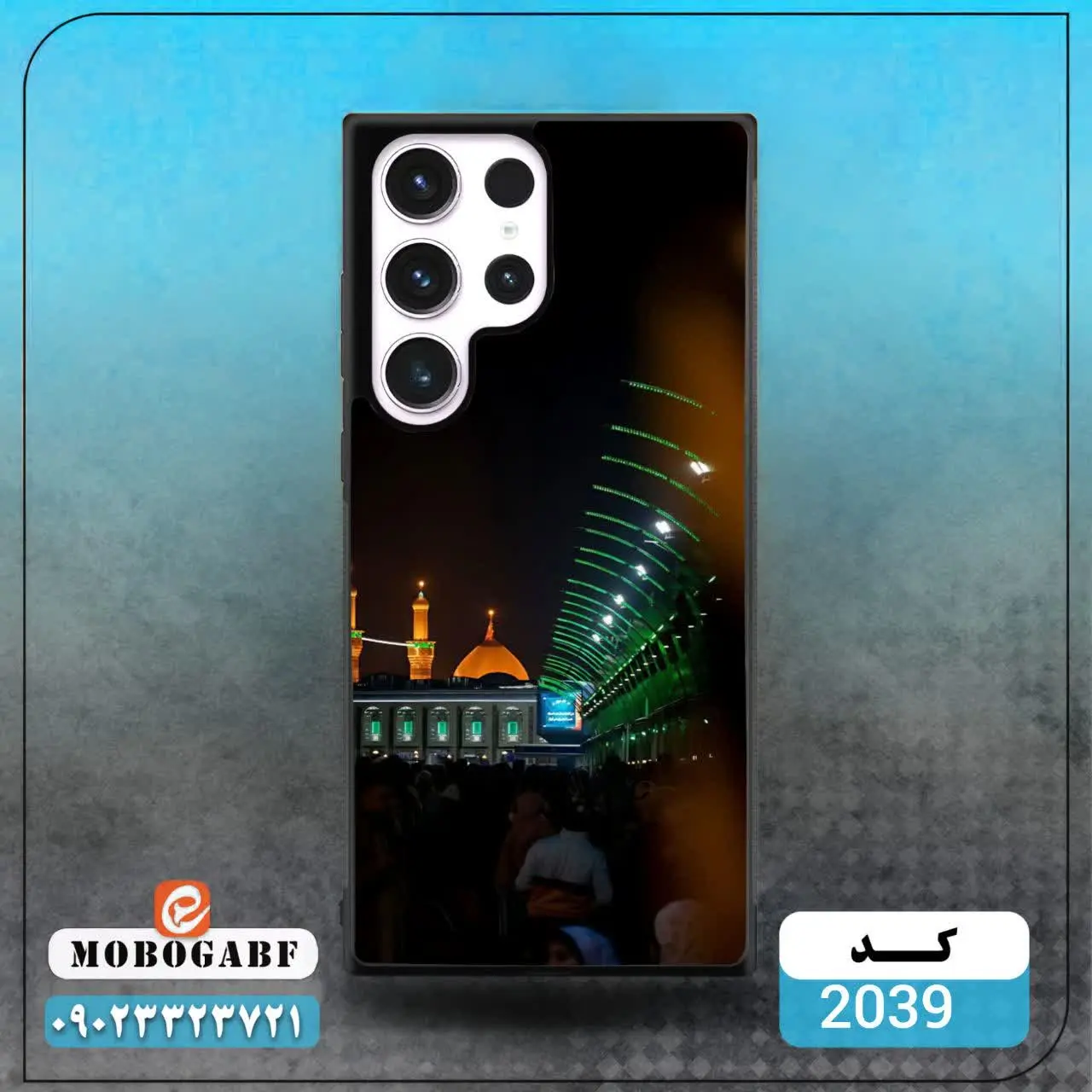 کد ۲۰۴۰/۲۰۳۹