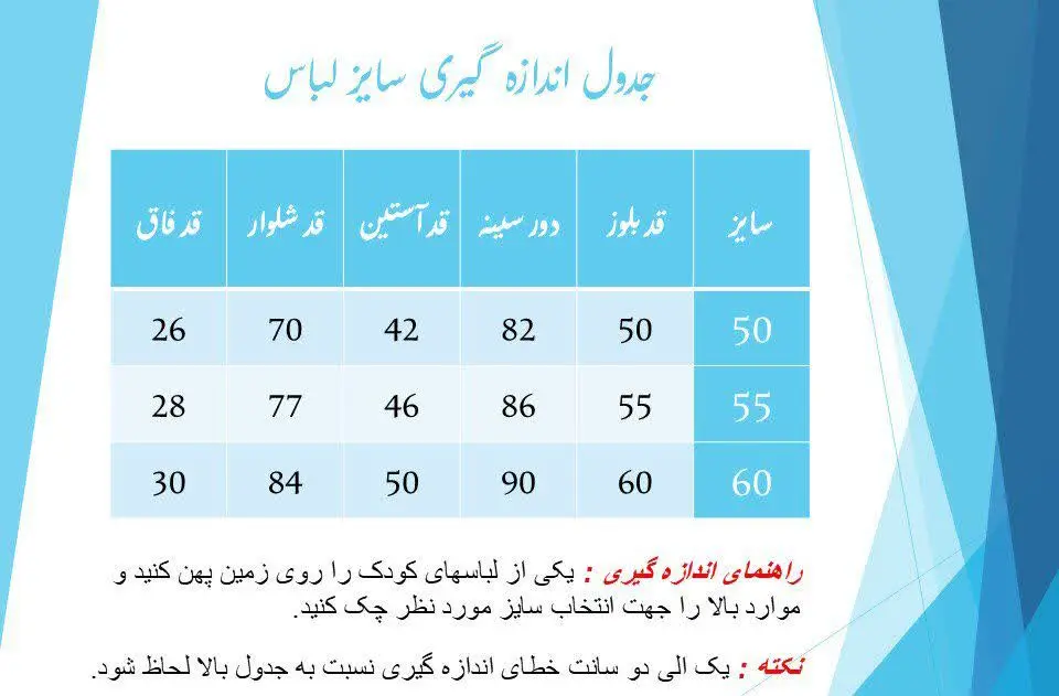 ✴️ بلوز شلوار کپی مناسب ۶ ت...