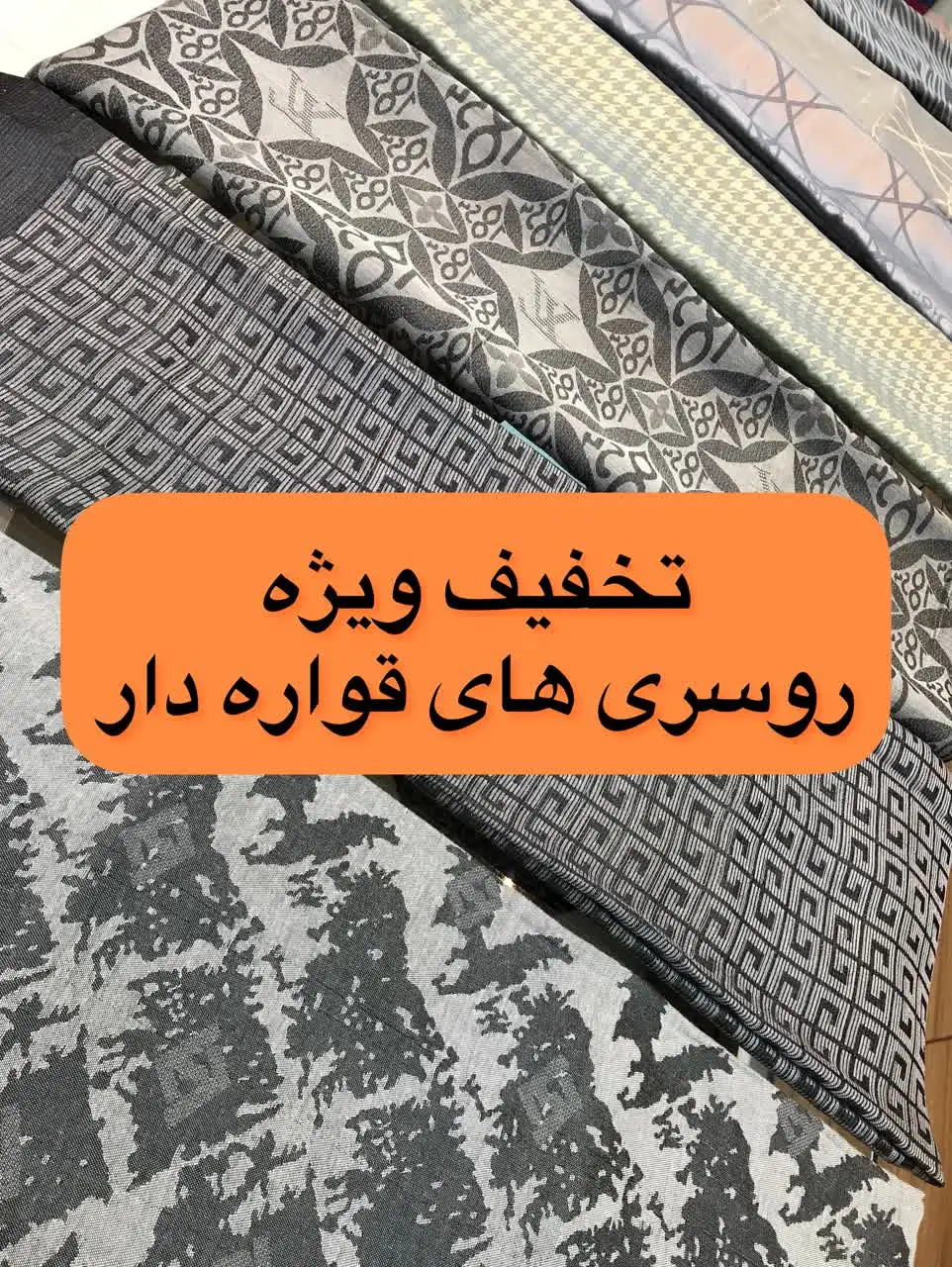 💎روسری قواره دار
