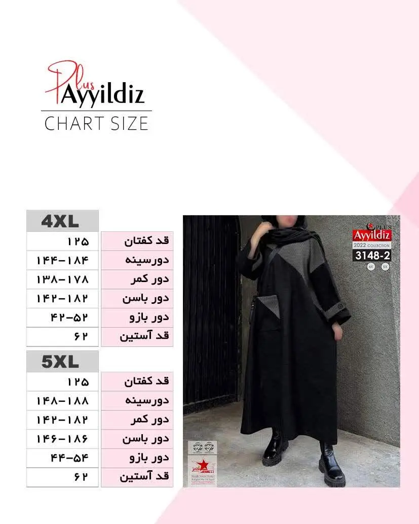 ✅مانتو / پیراهن / کفتان بیگ...