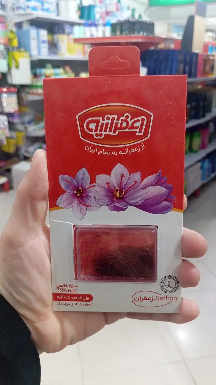زعفران نیم گرم زعفرانیه
