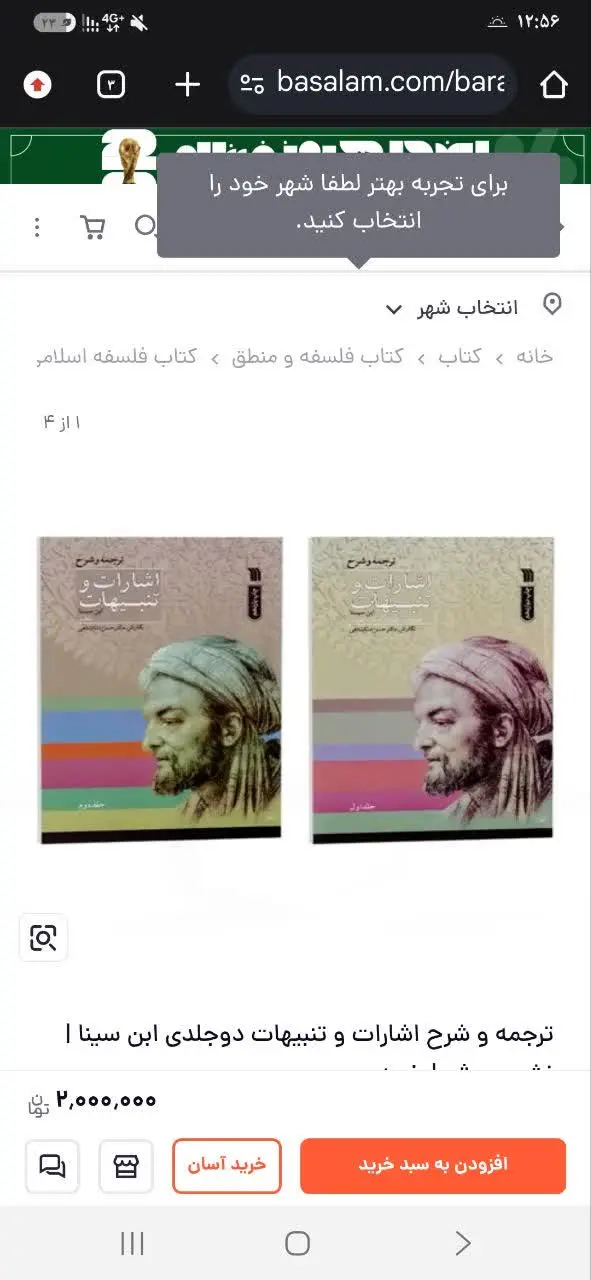 📚ترجمه و شرح اشارات و تنبیه...