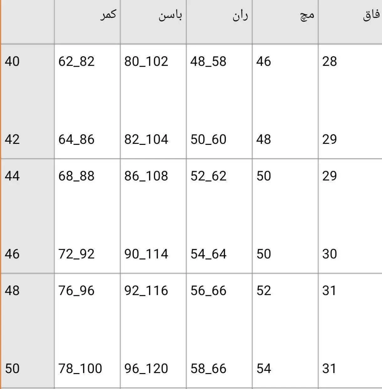 نام: شلوار جین دمپا
