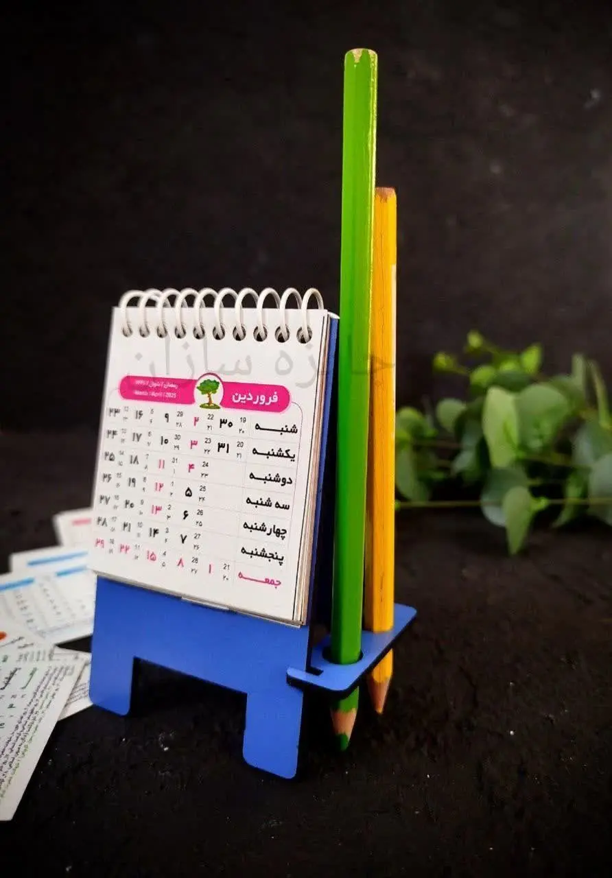 مدل جدید تقویم همراه با جای مداد😍
