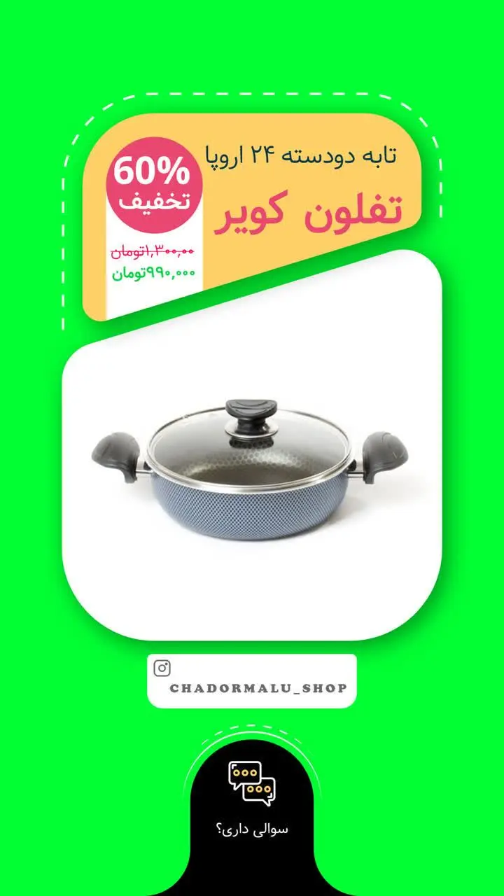 فروشگاه شرکت تعاونی مجتمع ص...