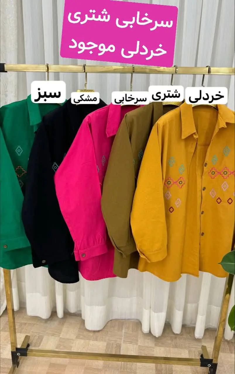 🔺نام: مانتو‌ گلدوزی شیوا
