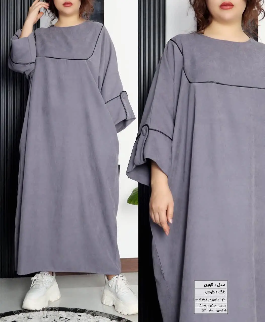 💞 مانتو کفتان پاییزه مدل لاوین💞
