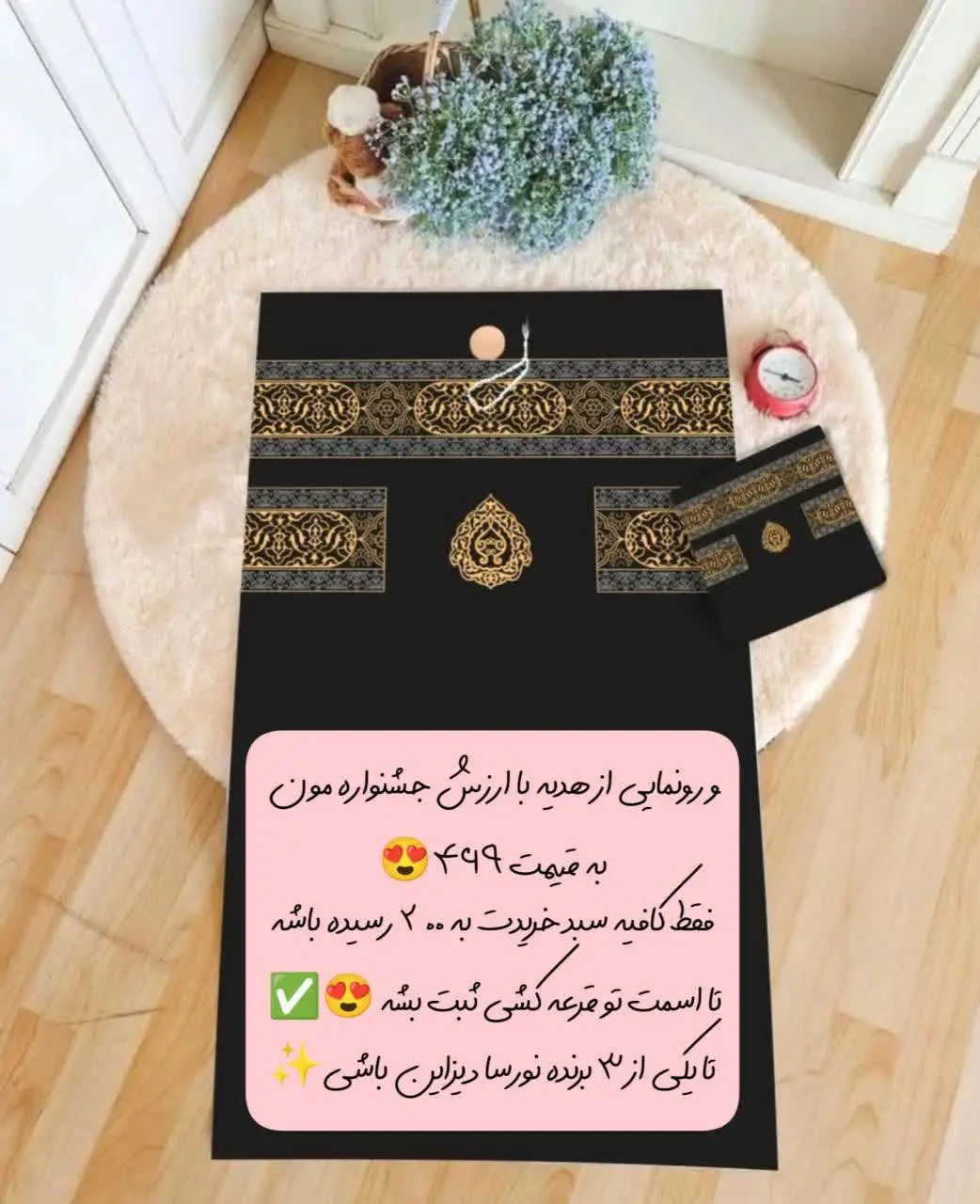 و رونمایی از هدیه با ارزش جشنواره مون 
