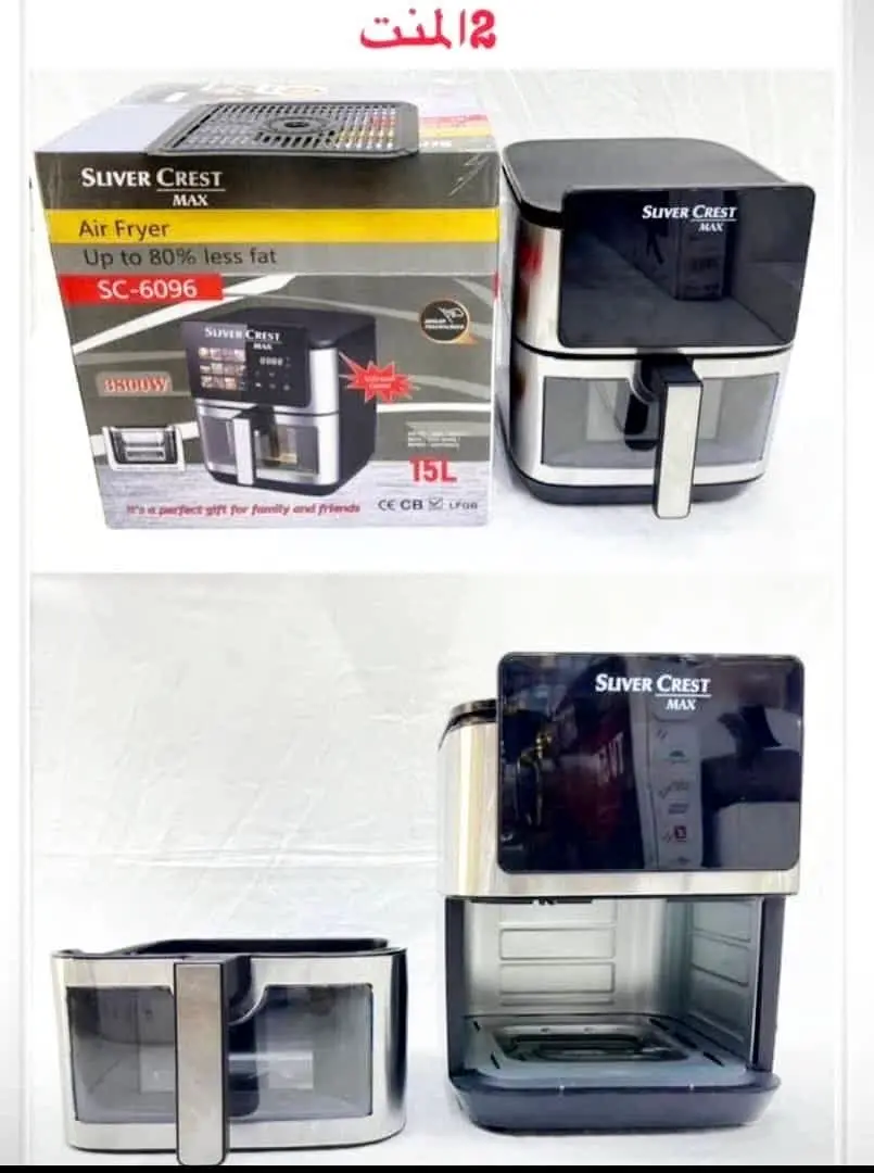 سرخ کن رژیمی ۱۵لیتر سیلورکرست 
