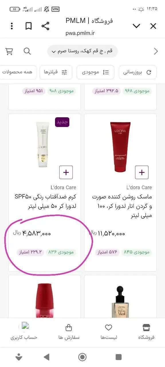 رنگی ۸۳۶ تا دیگه توی سایت هست