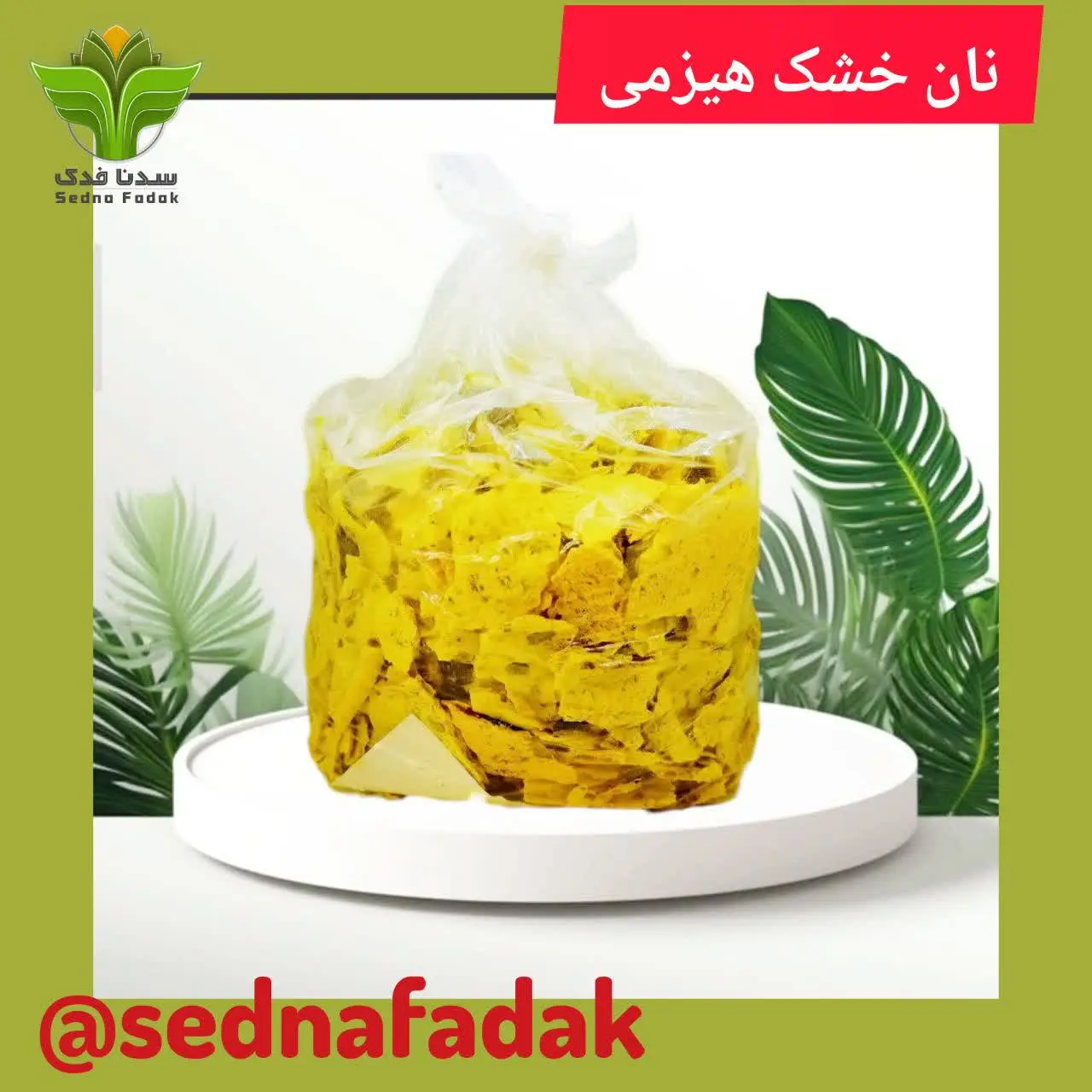 جلوگیری از تولید چربی های ز...