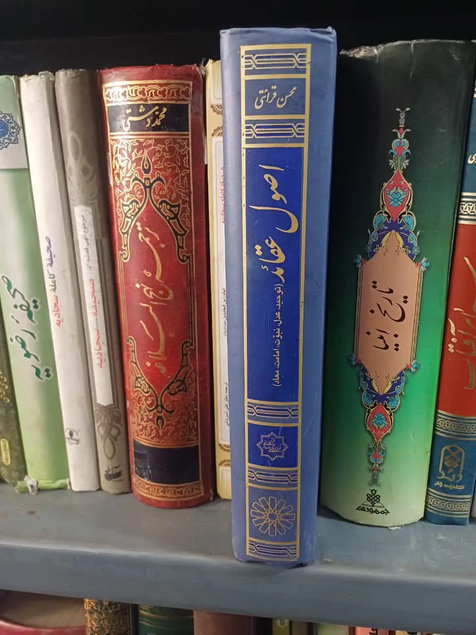 📚اصول عقائد قرائتی
