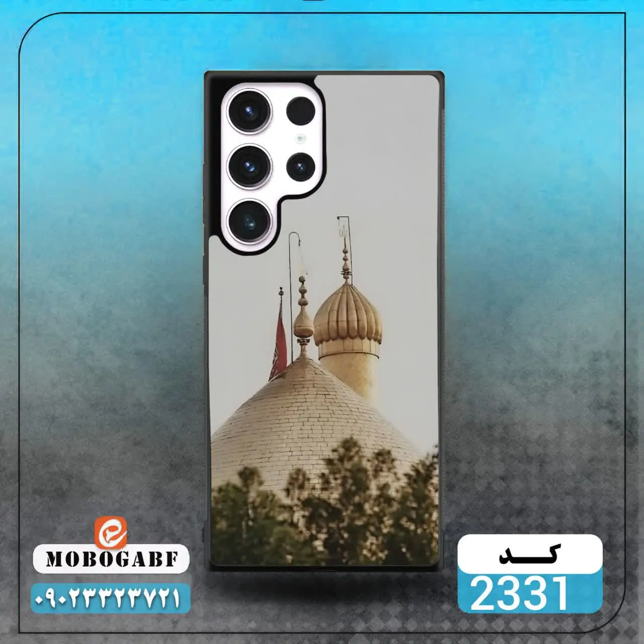 کد ۲۳۳۲/ ۲۳۳۱