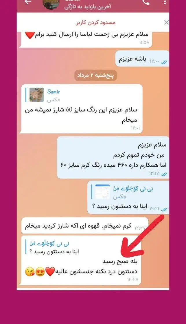 رضایت داغ داغ🔥😍
