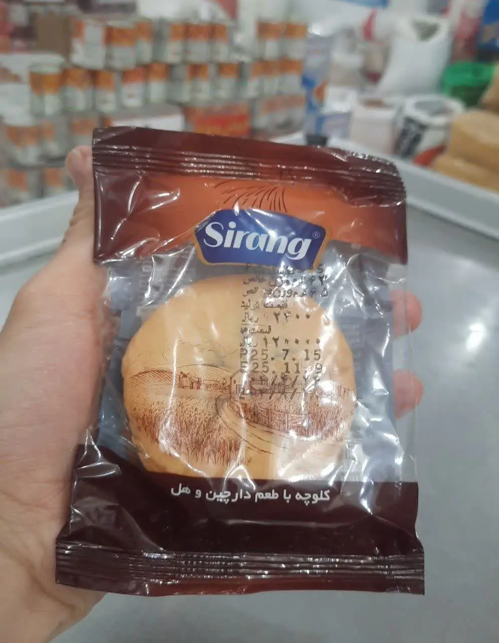 کلوچه هل و دارچین✅