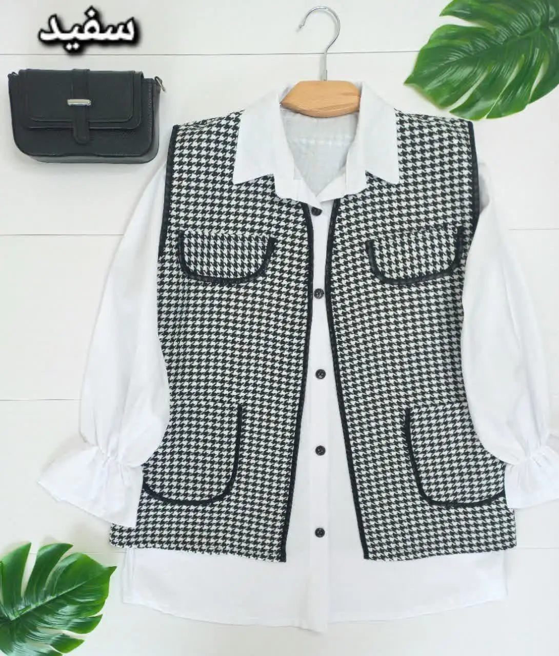 ❤️نام: ست سه تیکه شومیز وست و کمربند
