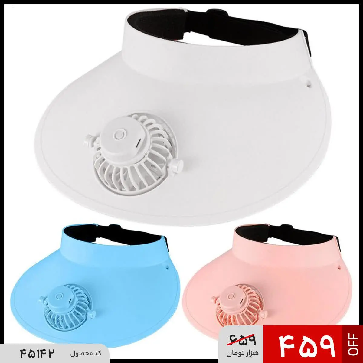 🏆کلاه فن دار افتاب گیر
