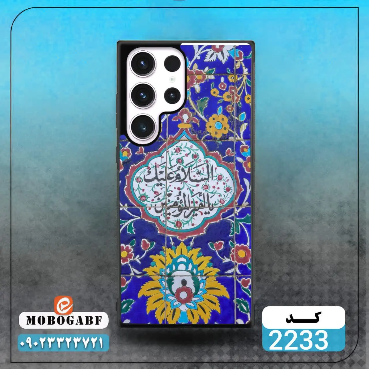 کد ۲۲۳۴و ۲۲۳۳