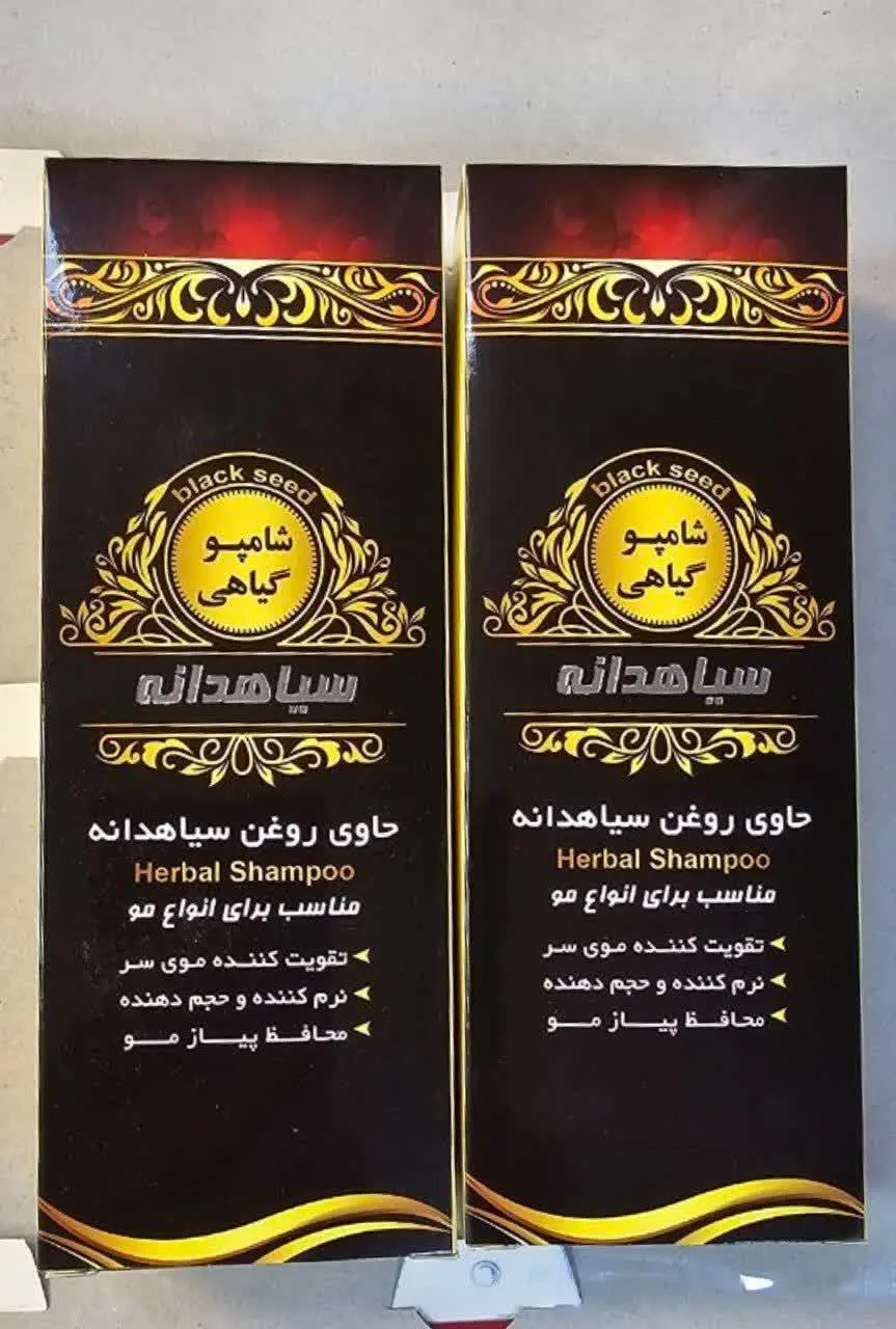 🌸 شامپو سیاهدانه گیاهی 🌸
