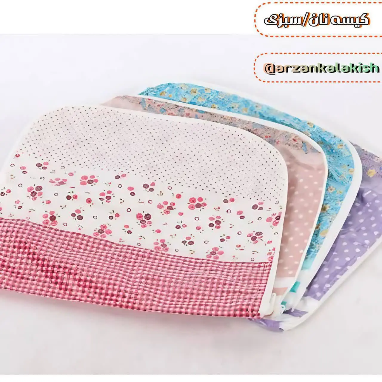 کیسه نان /کیسه سبزی 
