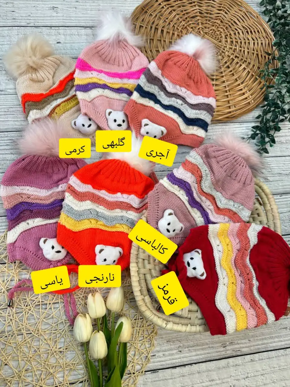 کلاه بافتنی راه راه عروسکی موج دار نوزادی و کودک کد ۷۱۰۲۴ 
