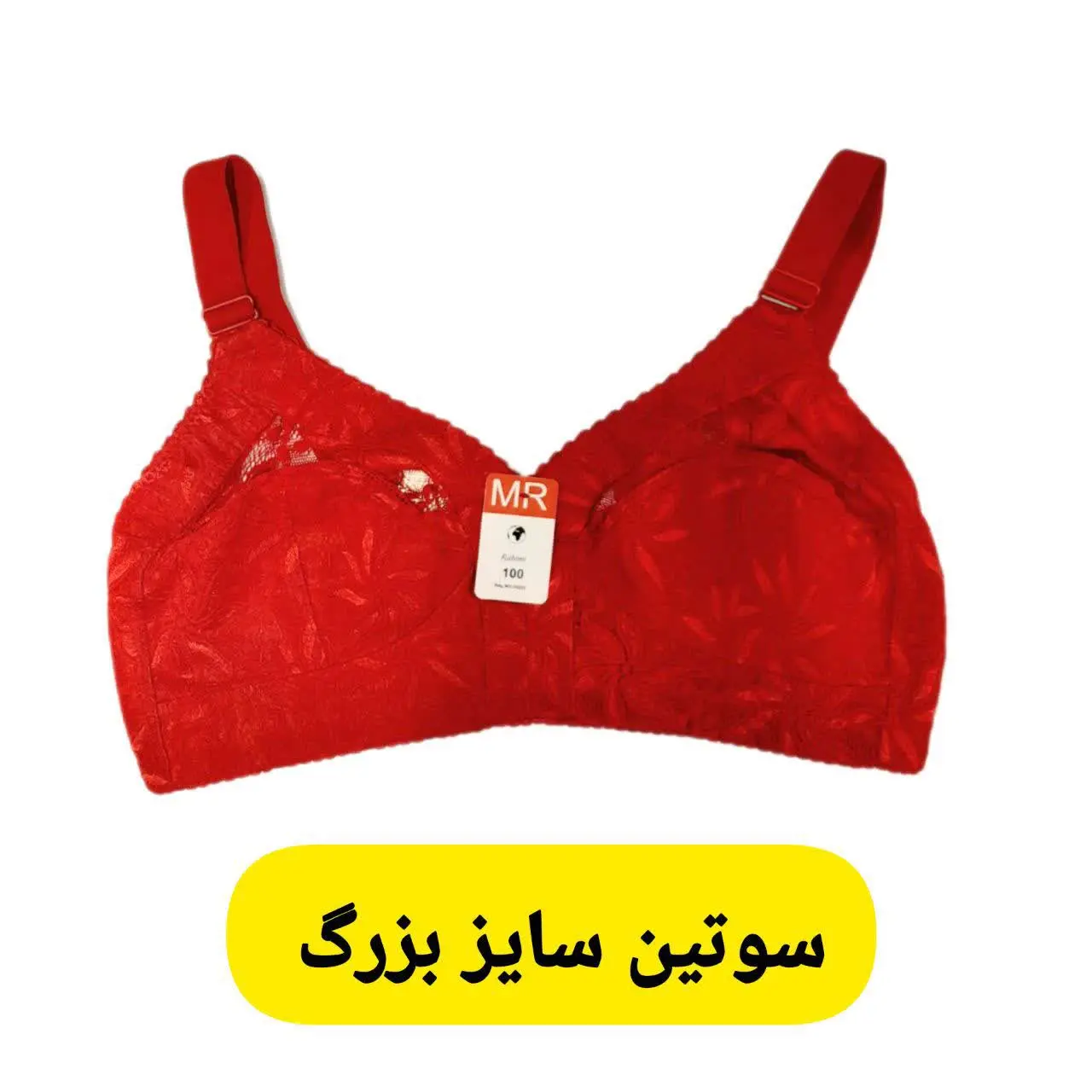 سوتین سایز بزرگ زنانه رسید😌❌
