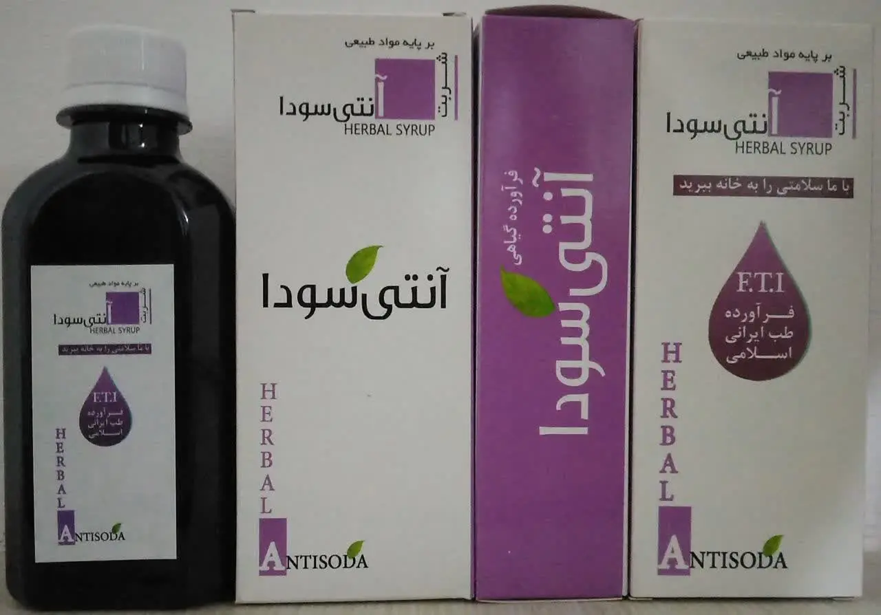 ❣#شربت_آنتی_سودا❣
