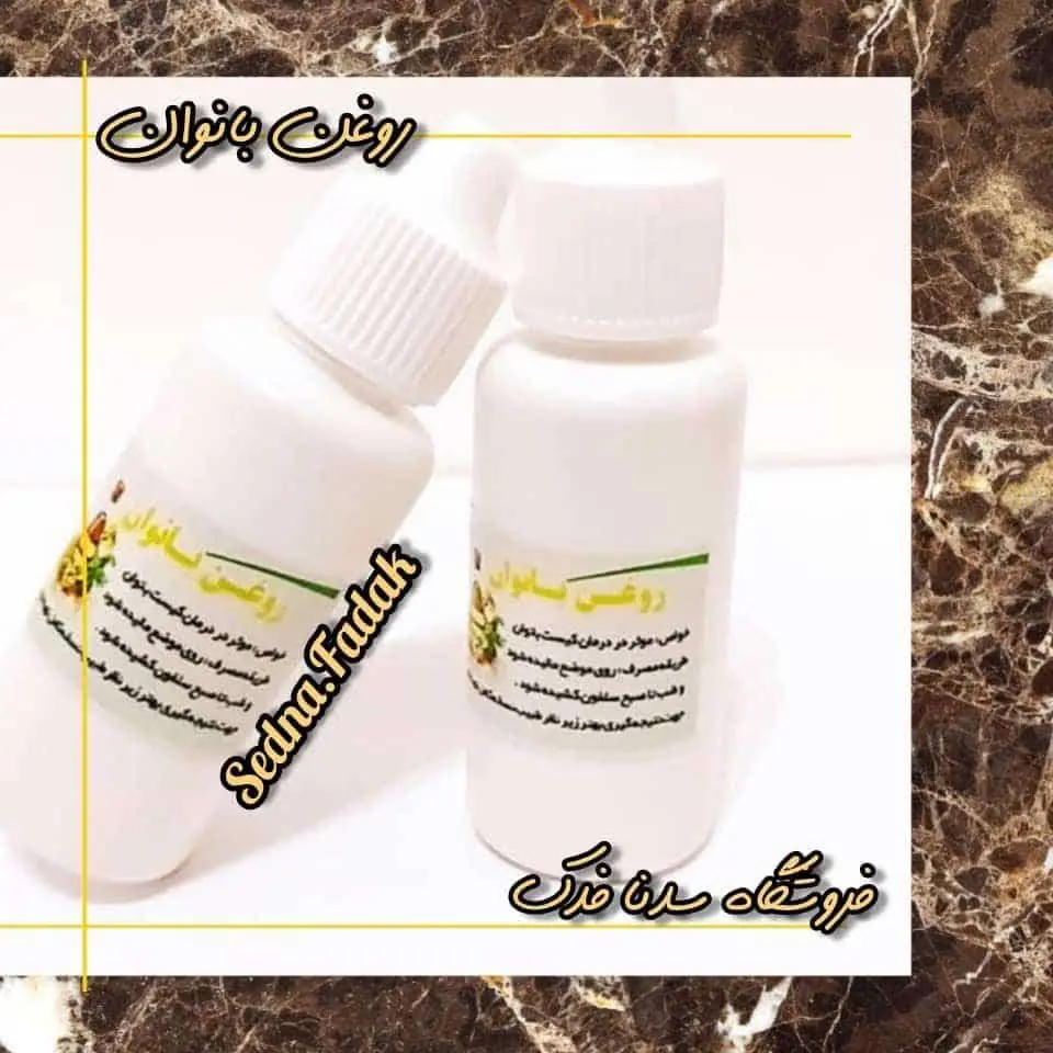 🌹موثر در درمان کیست سینه