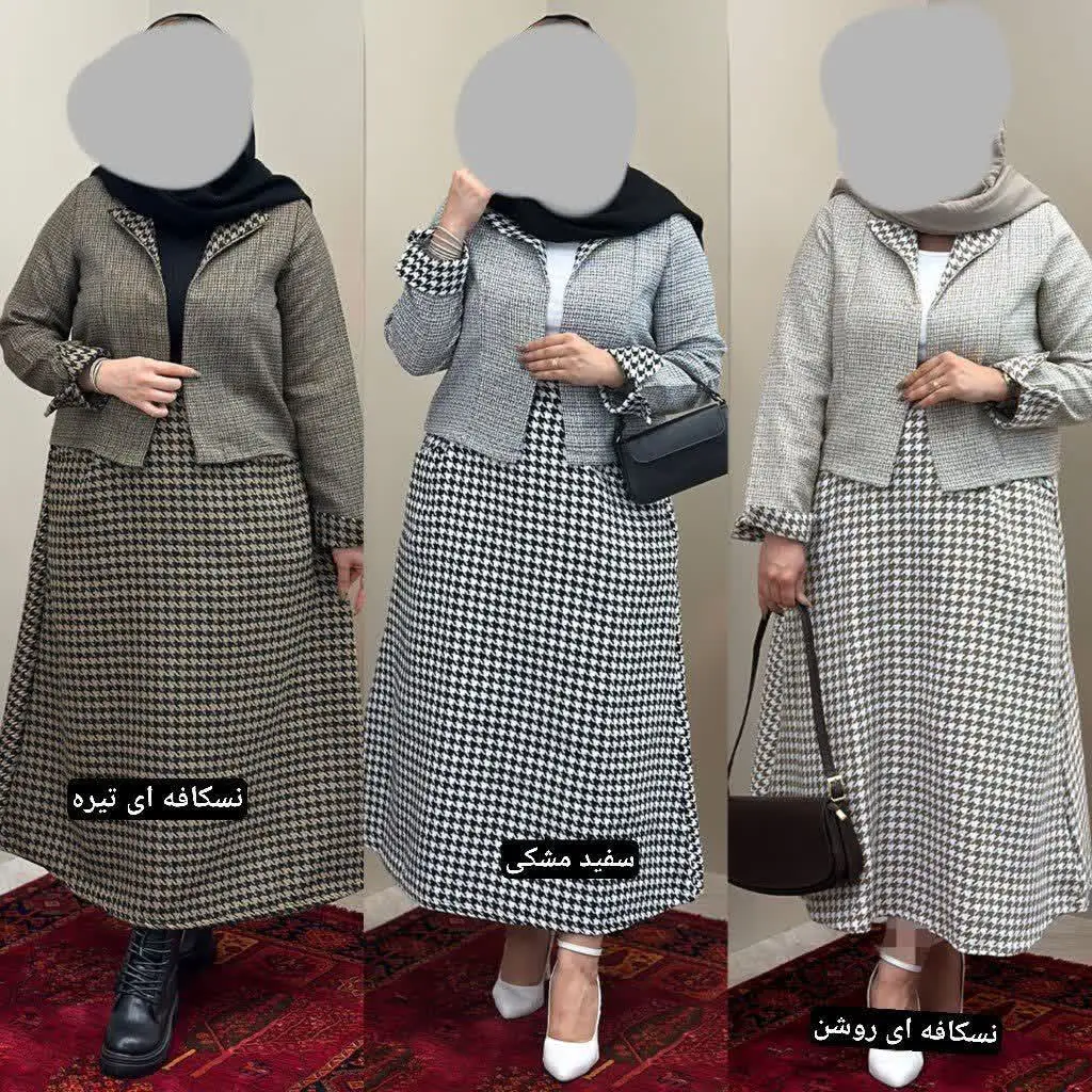 👚 نام: کت دامن سیمین