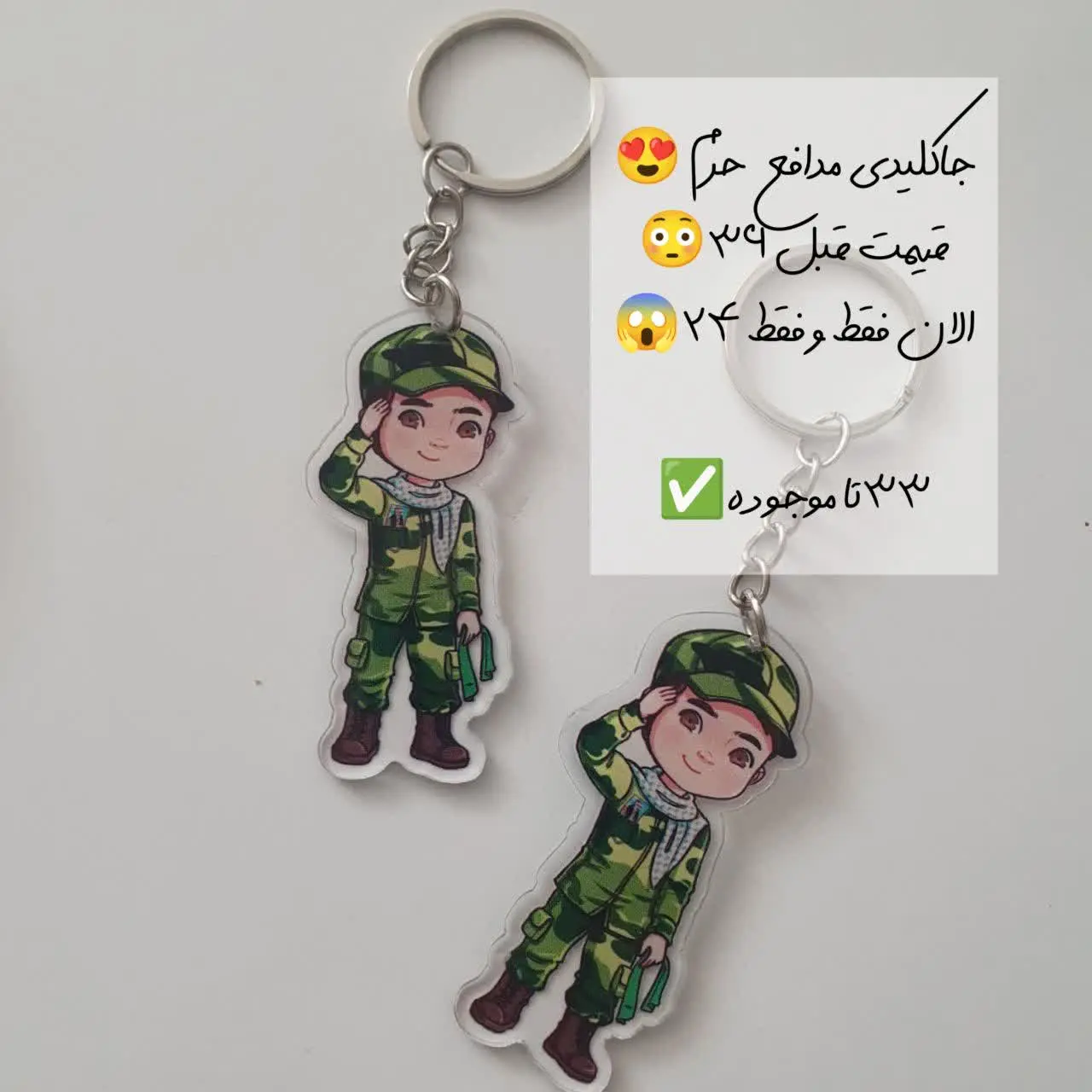 جاکلیدی مدافع حرم 😍
