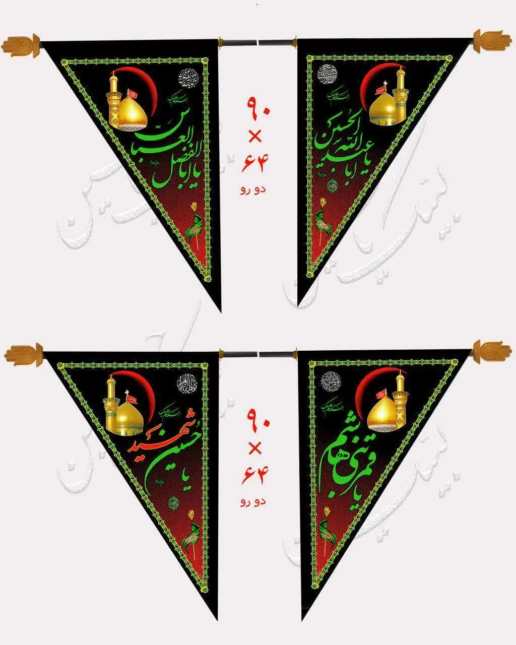 💫پرچم سه گوش دورو 💫