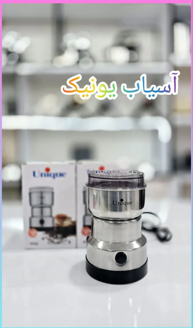 ❇️ مناسب برای قهوه و ادویه جات