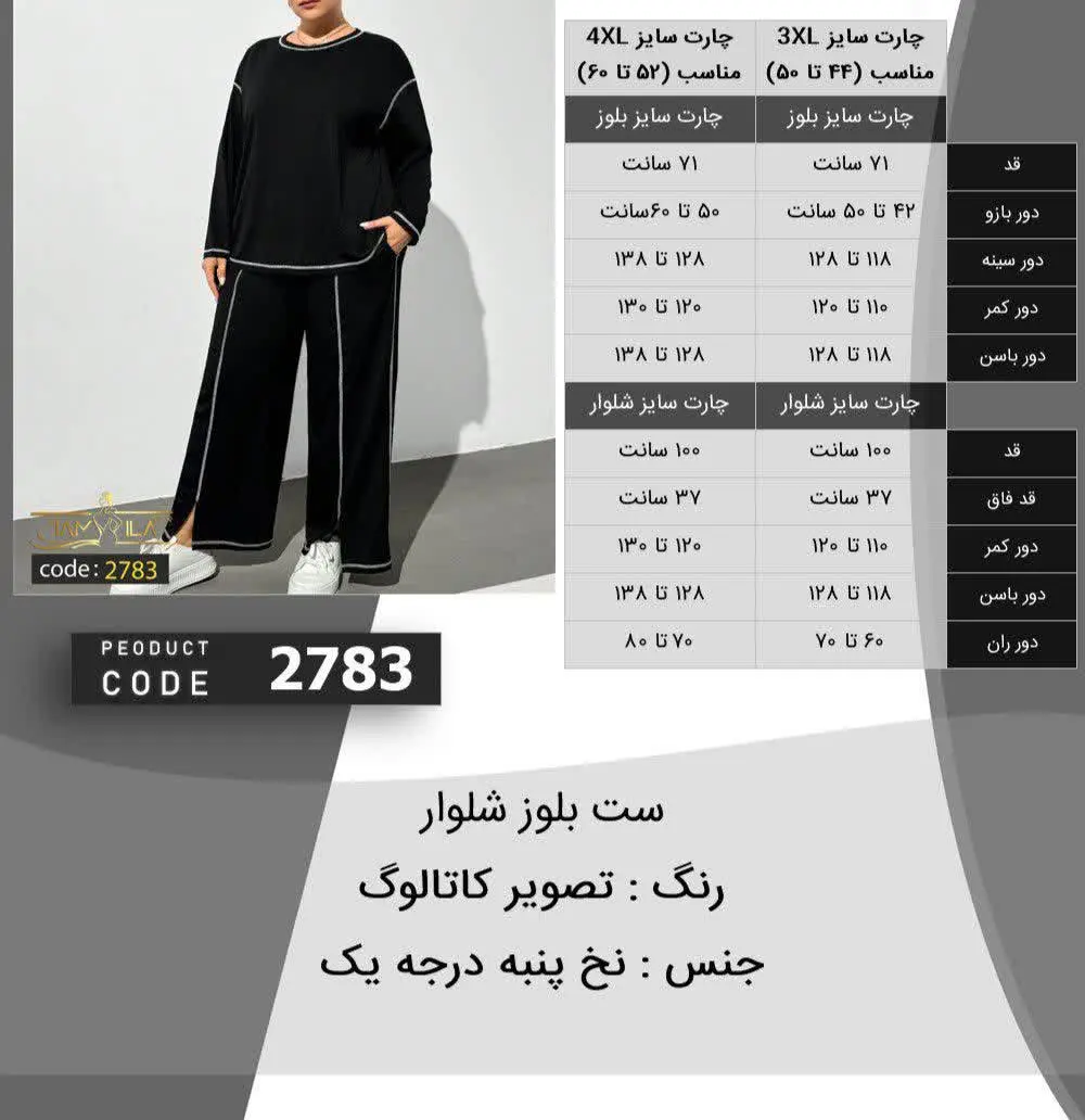 💰 قیمت: ۹۹۸T 🔅ست بلوز شلوار