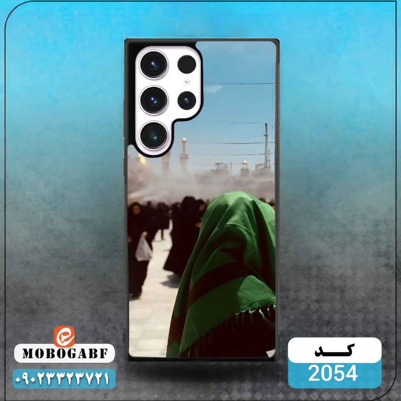 کد ۲۰۵۴/۲۰۵۵