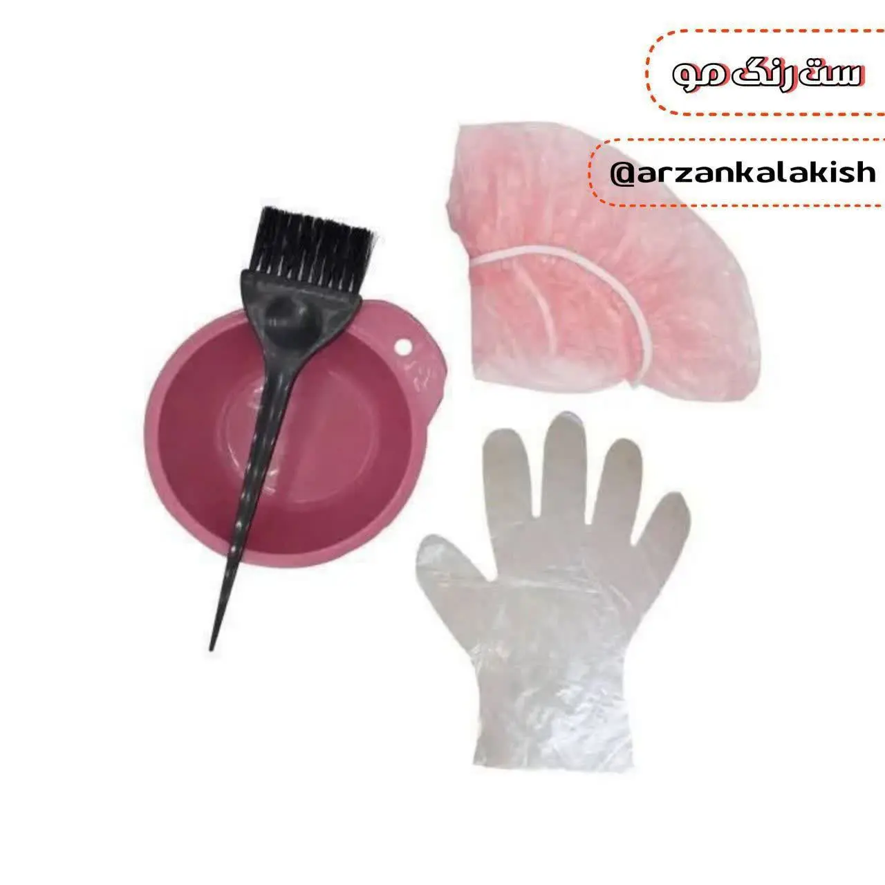 ست کاسه و فرچه 👩‍🦳