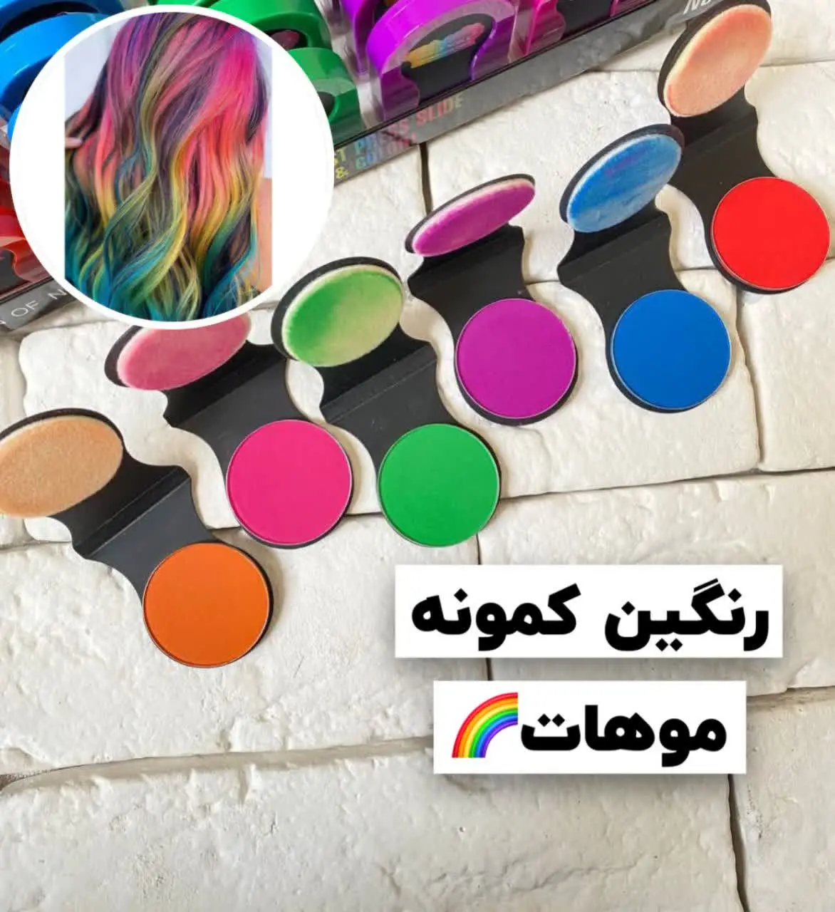 ✨گچ مو فانتزی✨
