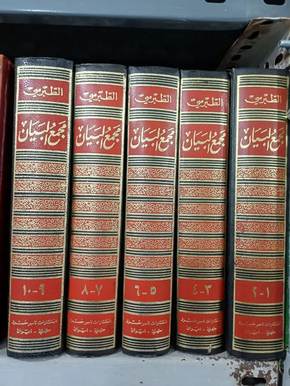 📚مجمع البیان 
