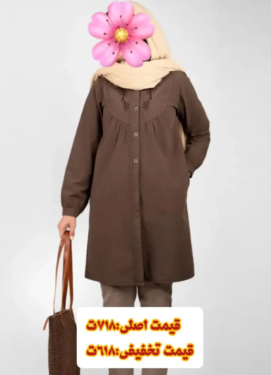 #تنپوش_آوان😍
