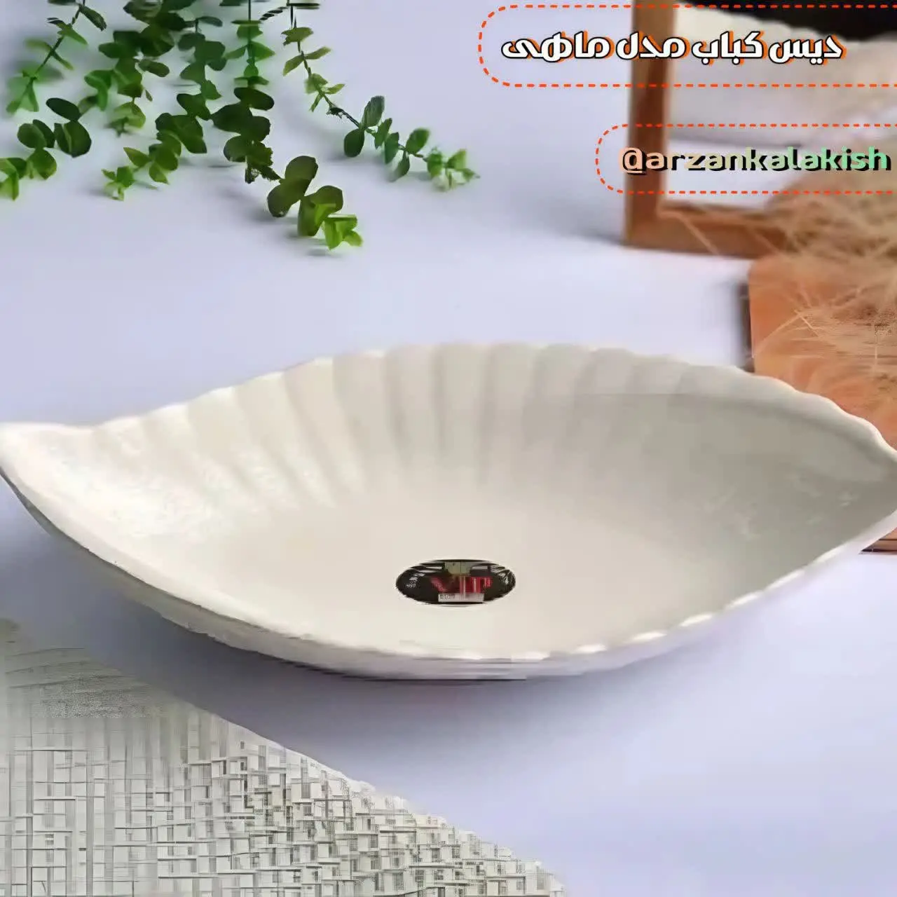 دیس کباب مدل ماهی 🐟
