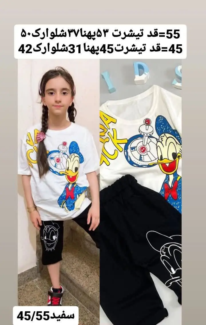 دوتا ۵۵سفید
