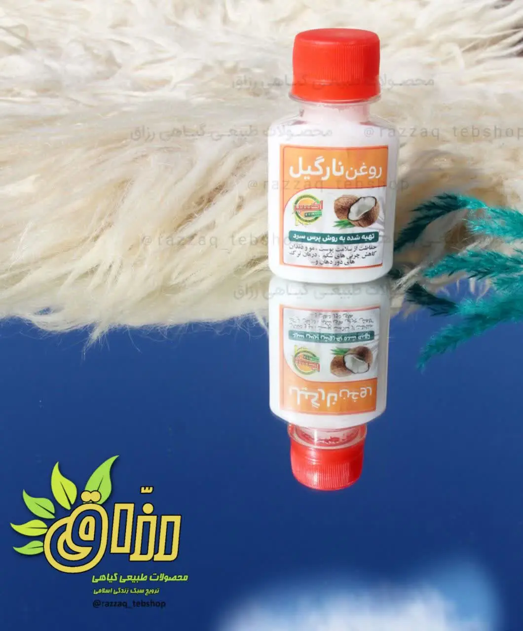 🌱نام محصول: #روغن_نارگیل
