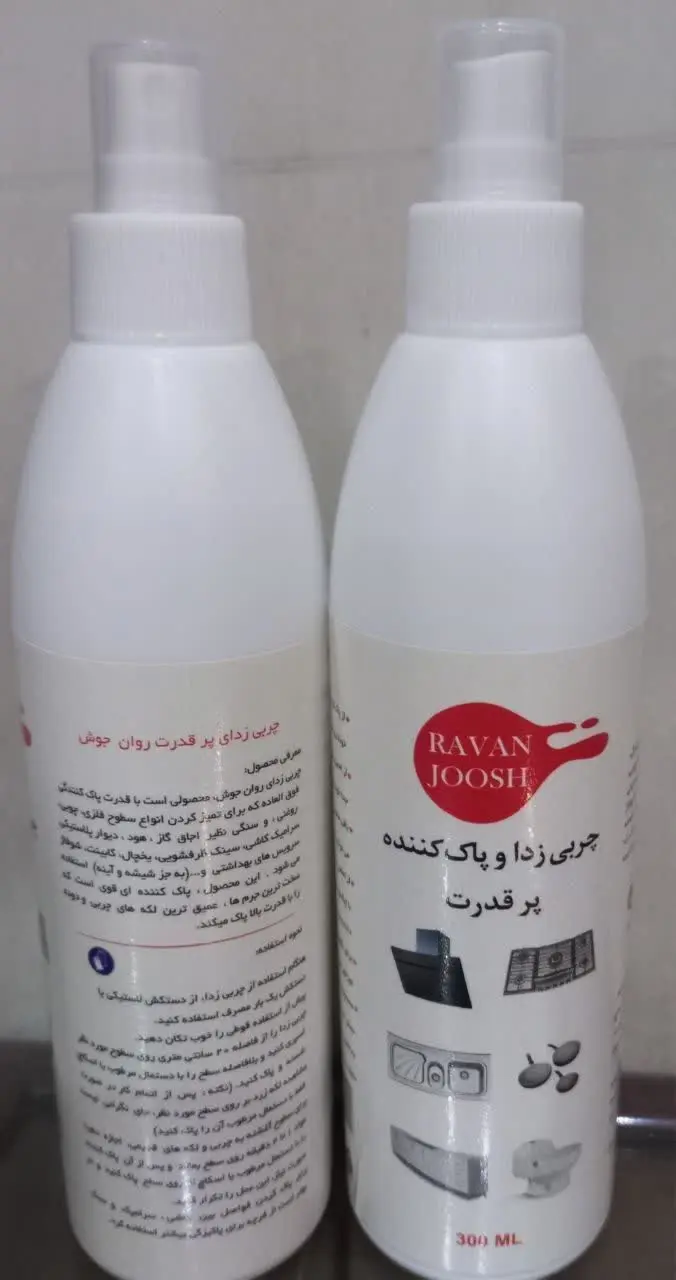 چربی زدا روان جوش
