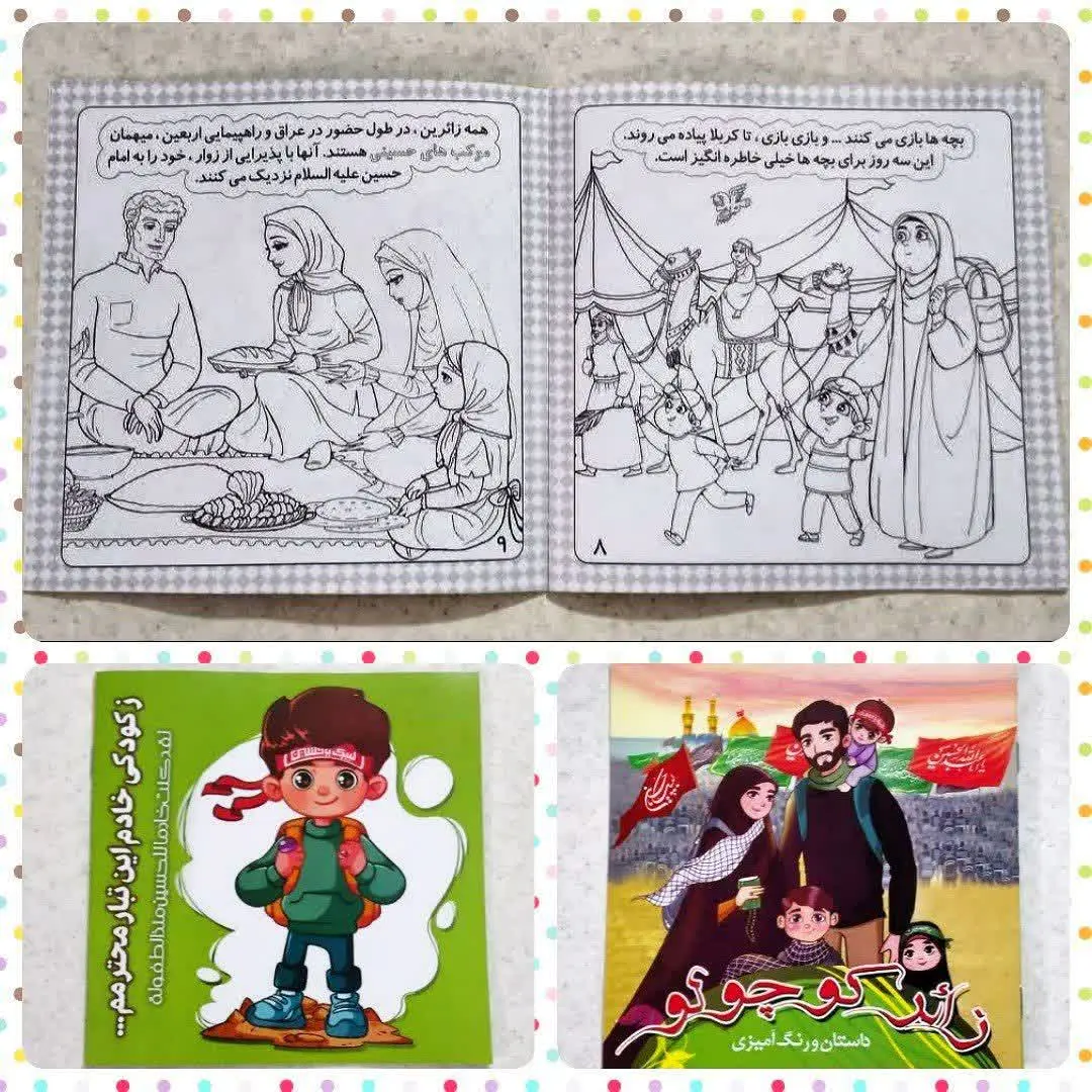 🏴🏴محصولات محرمی🏴🏴
