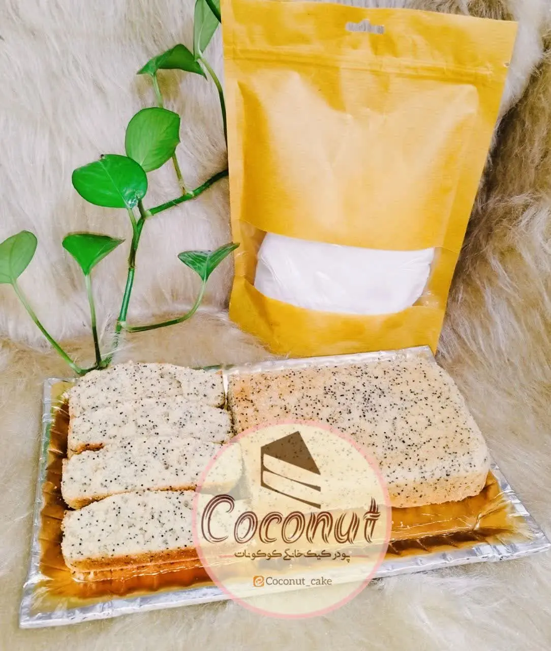 #پودر_کیک_حرفه
