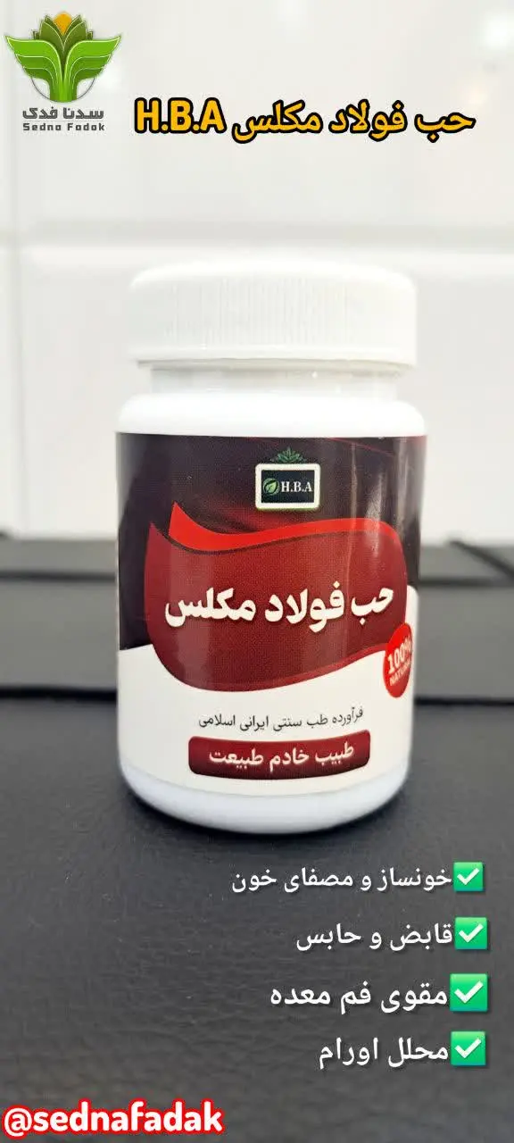 ️ضد تهوع و غثیان