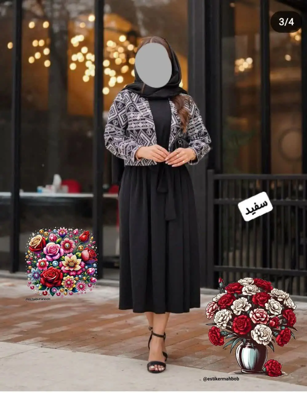 نام: کت و سارافون شیده 
