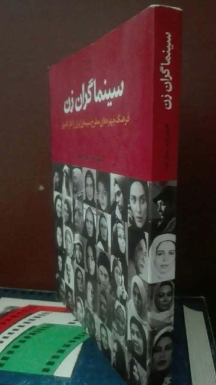 سینماگران زن 
