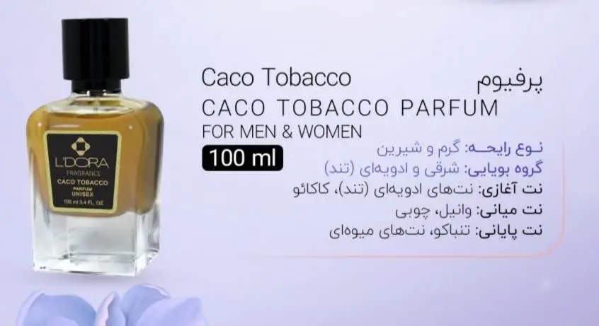 عطرها خاطره میسازن😍