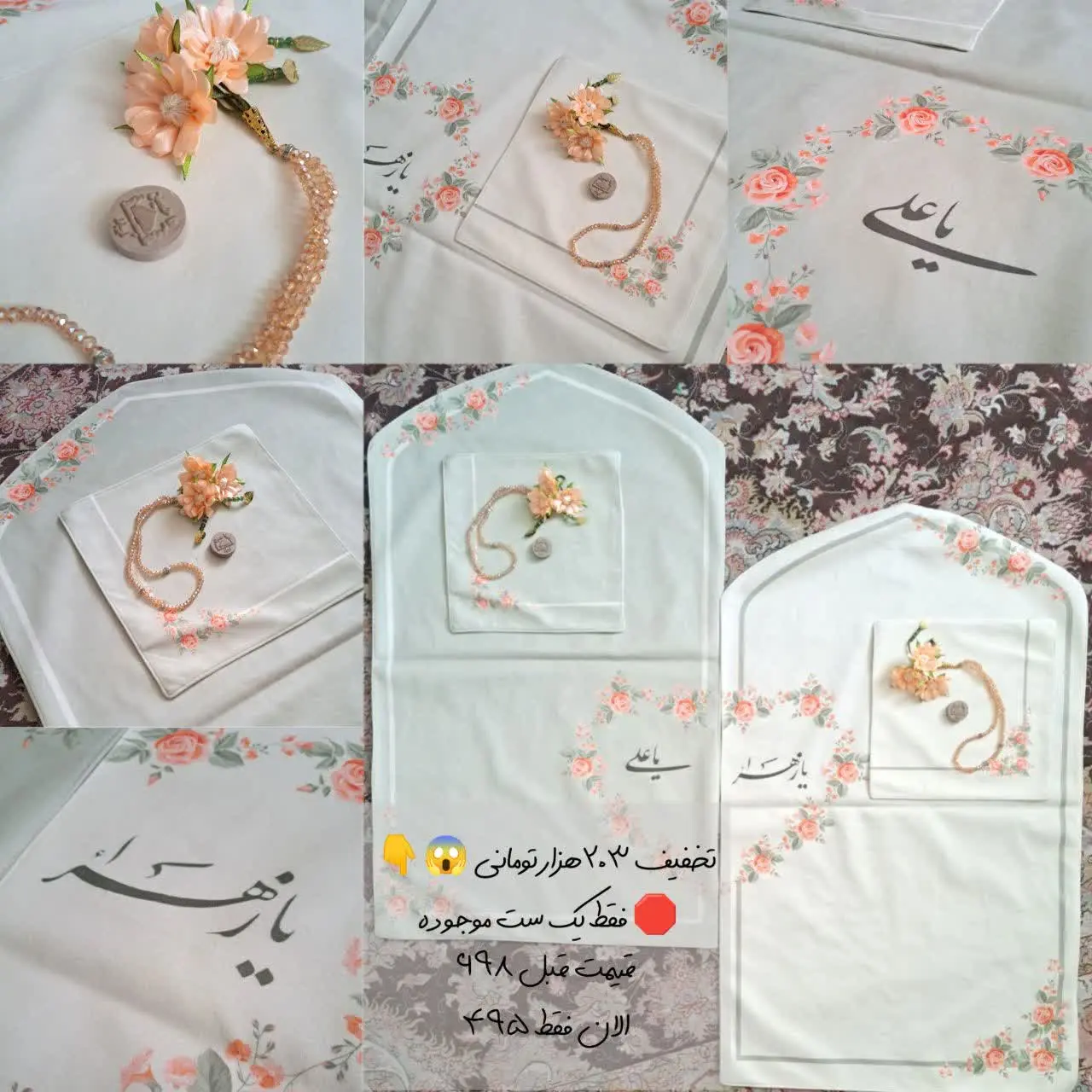 🛑🛑🛑 فقط یک ست موجوده 
